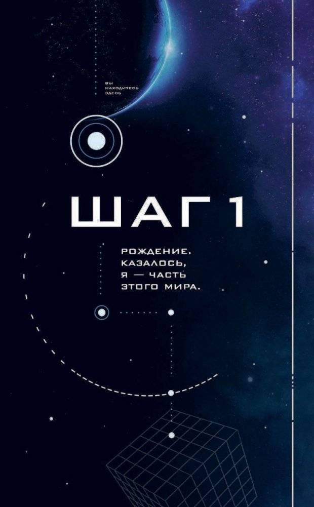 Планета Билан. Исповедь о том, как найти свое предназначение фото книги 9