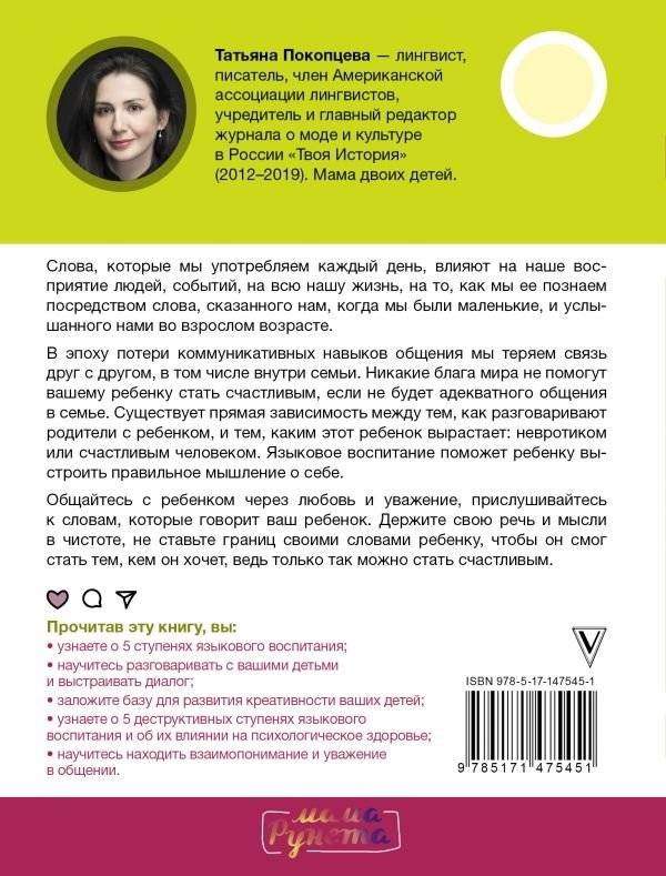 5 ступеней общения с ребенком фото книги 16