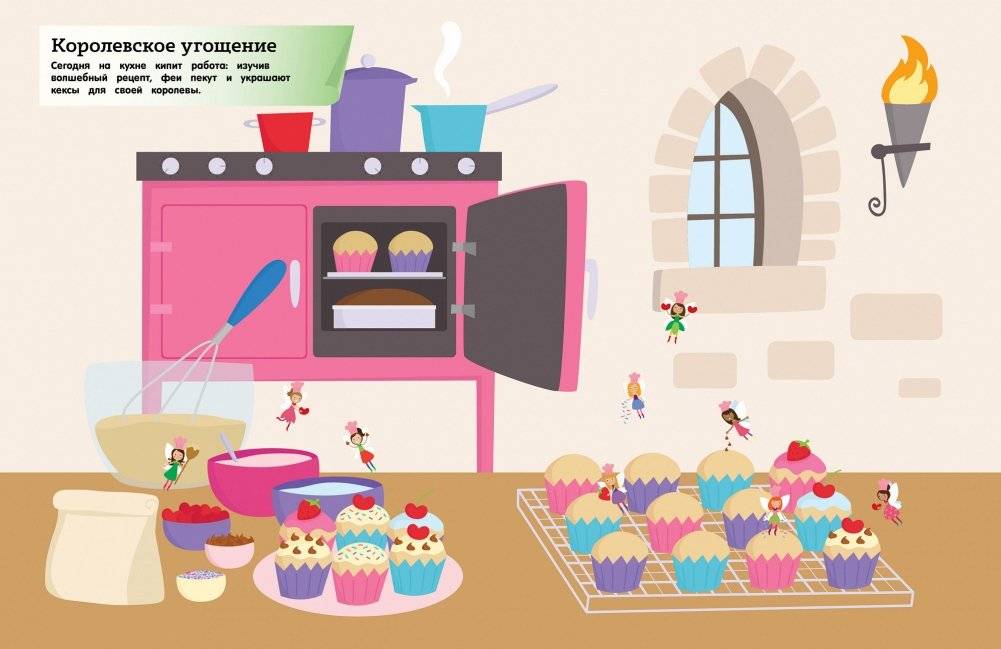 Феи и секреты их волшебства фото книги 3