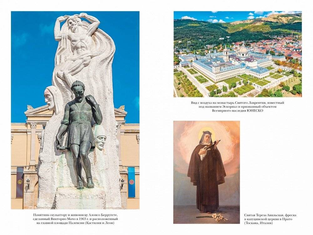 Краткая история Испании фото книги 6