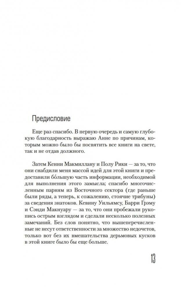 Кошмары Аиста Марабу фото книги 4