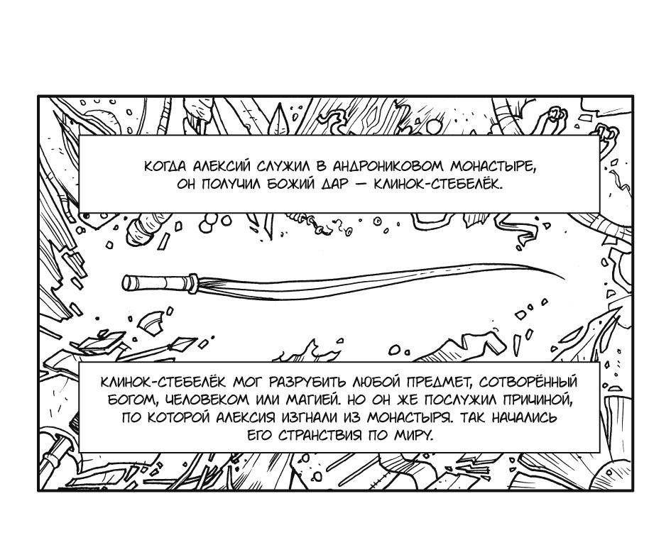 Зелёный монах фото книги 2