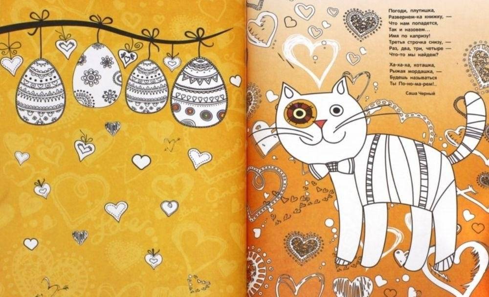 Арт-раскраска. Животные фото книги 2