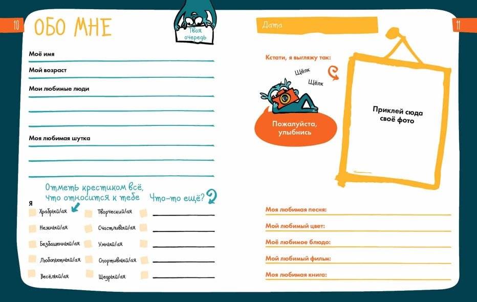 6 минут для детей. Первый мотивационный ежедневник ребенка (бирюзовый) фото книги 3