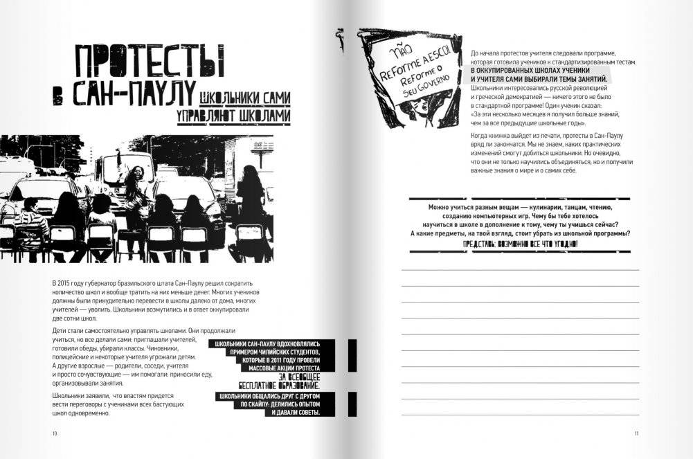 Не/справедливость фото книги 9