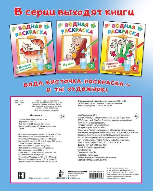 Машинки фото книги 2