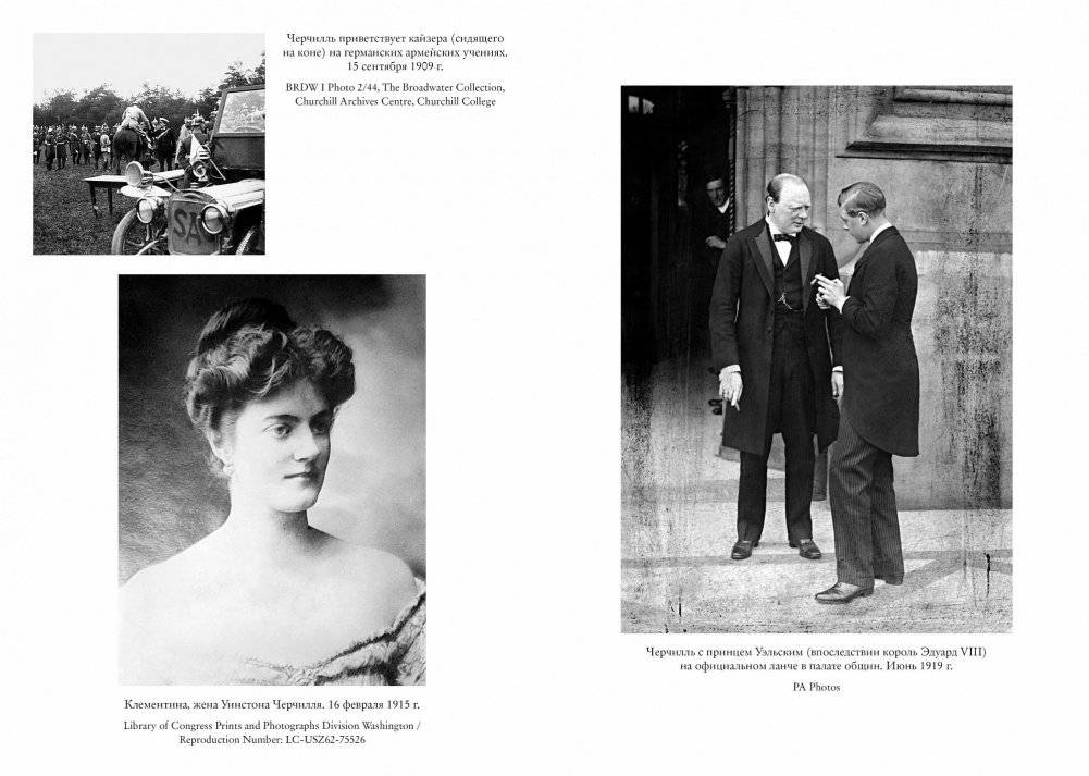 Черчилль говорит. Цитаты, экспромты, афоризмы, размышления фото книги 4