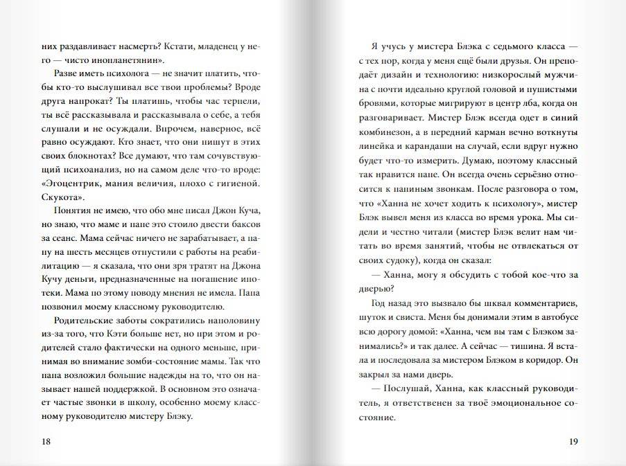 Под защитой фото книги 10