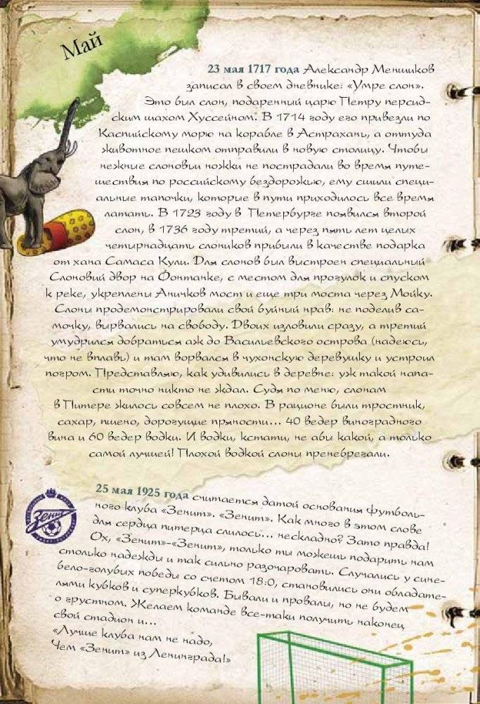 Петербургский дневник. Неформальный еженедельник. Арт-блокнот фото книги 5