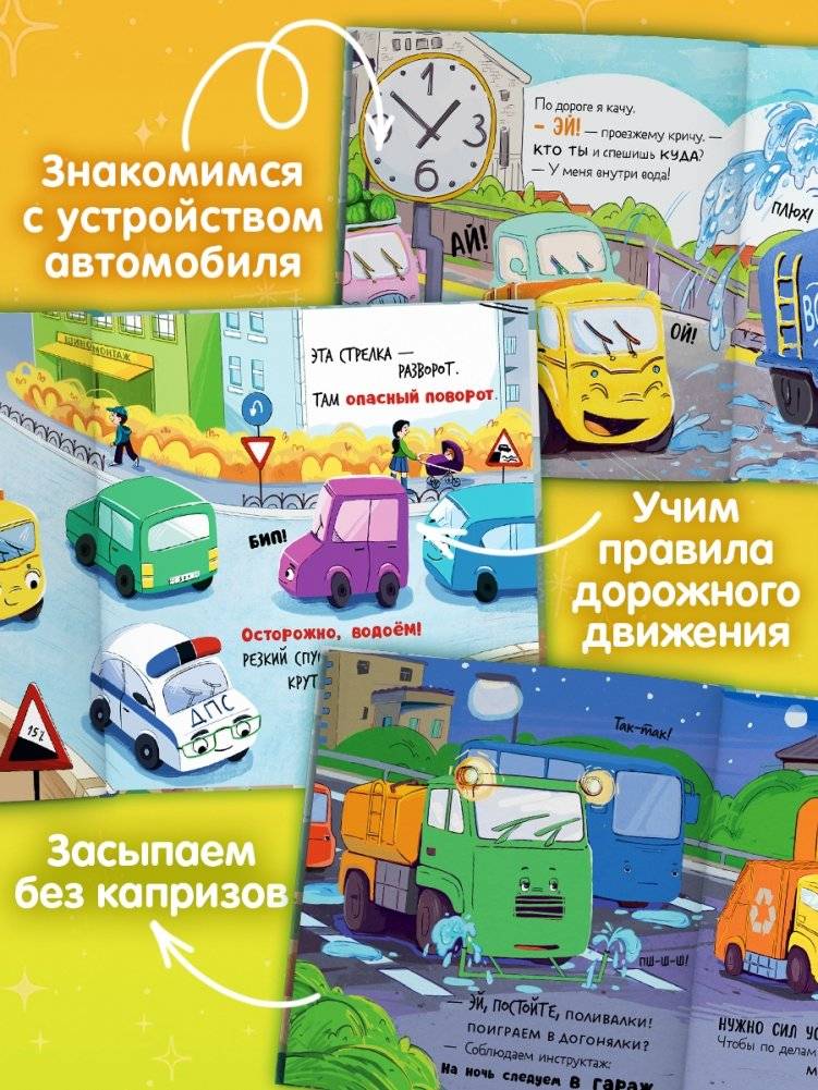 Комплект книг Малыш Мусоровоз. 4 книги фото книги 2