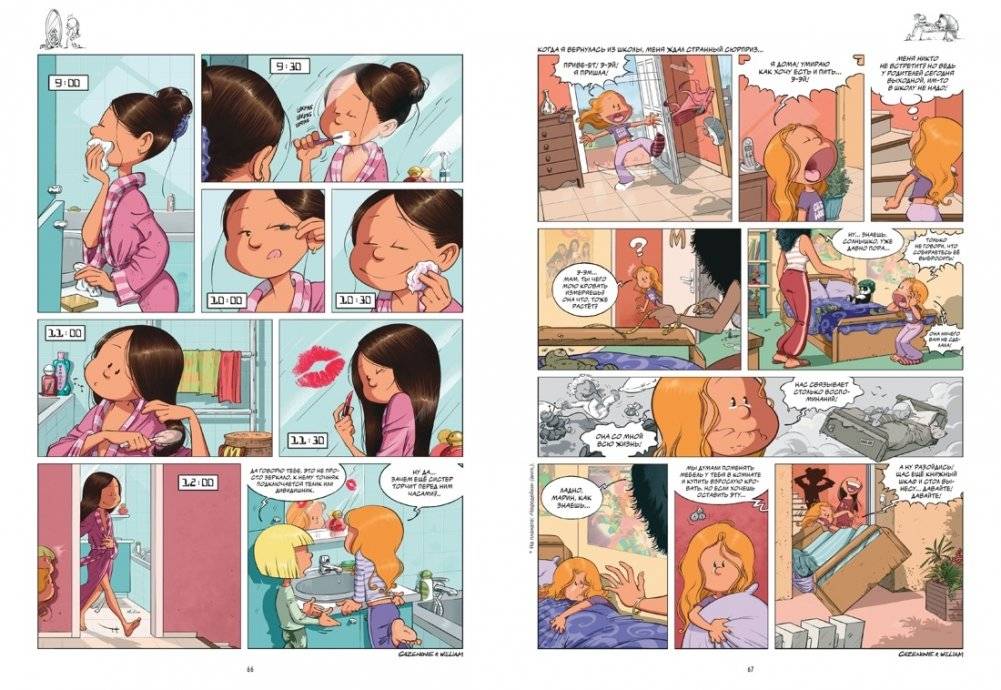 Сёстры. Книга 3. Любовь-морковь фото книги 5