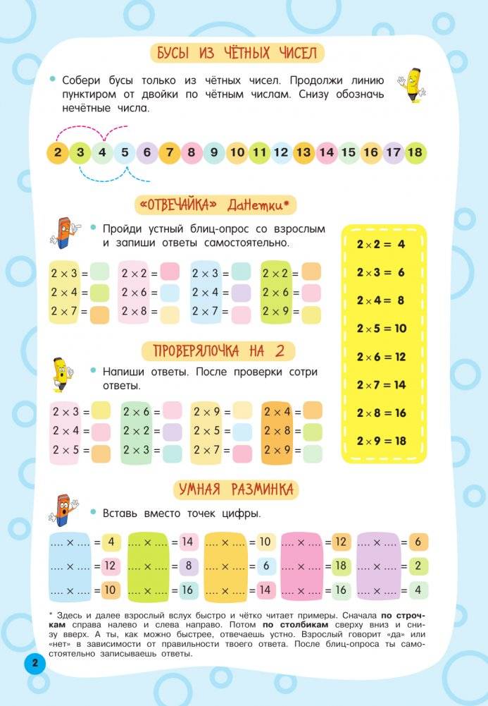 Таблица умножения фото книги 3