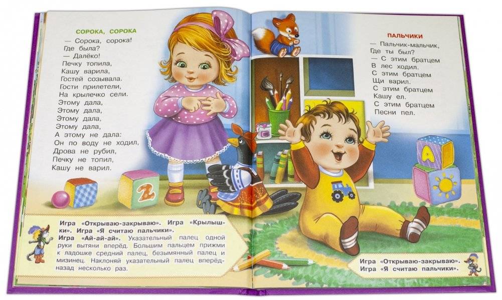 Потешки. Загадки. Книжка с заданиями фото книги 3