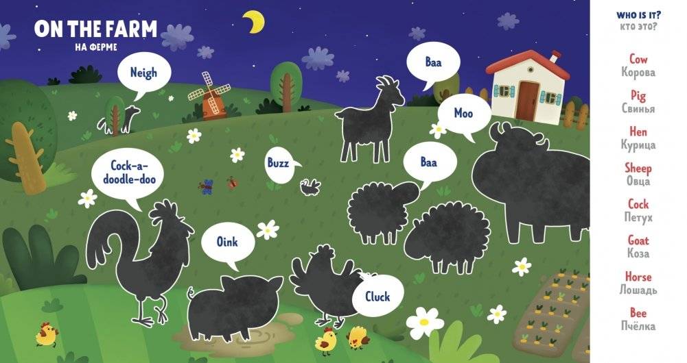 Мой первый английский. Animals. Животные фото книги 2