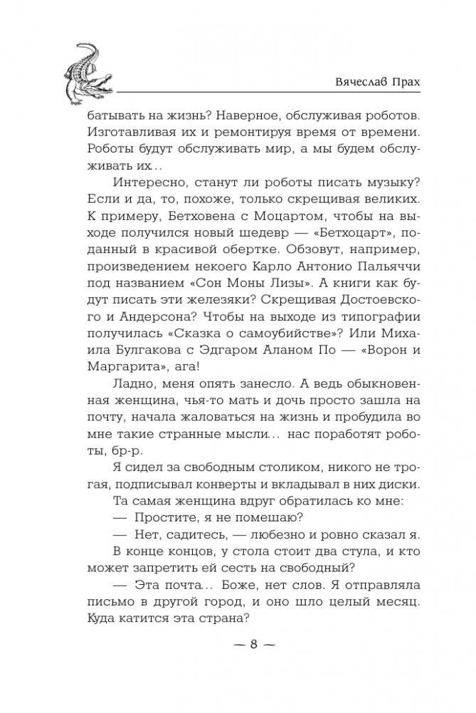 Догма фото книги 5