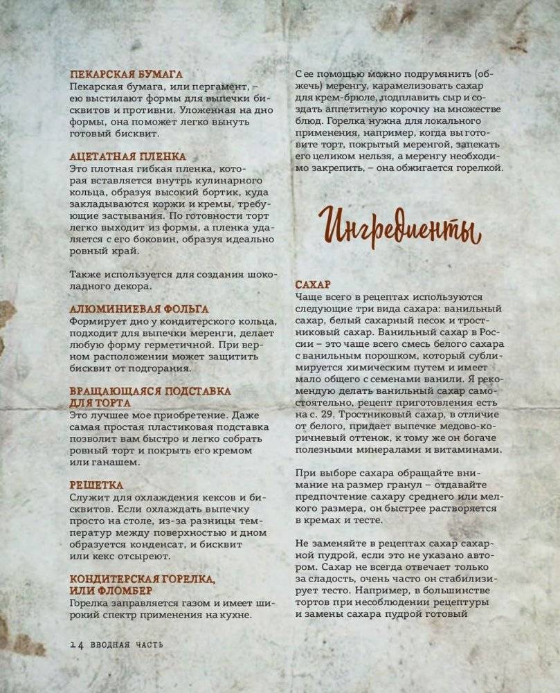 Будешь торт? фото книги 2