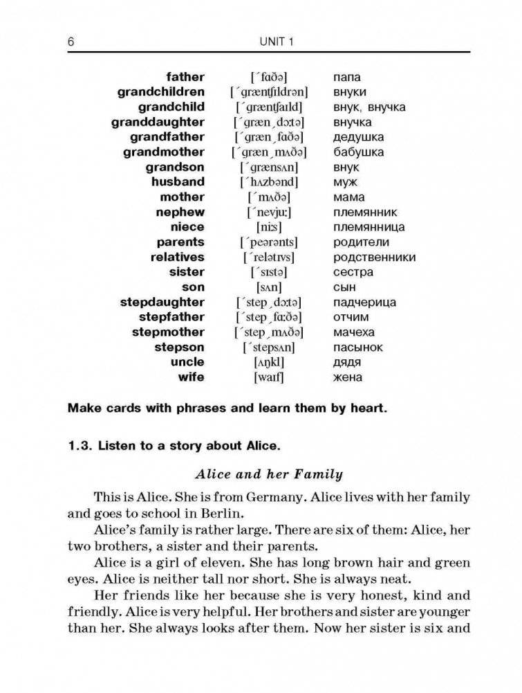 Мои первые темы по английскому языку фото книги 6