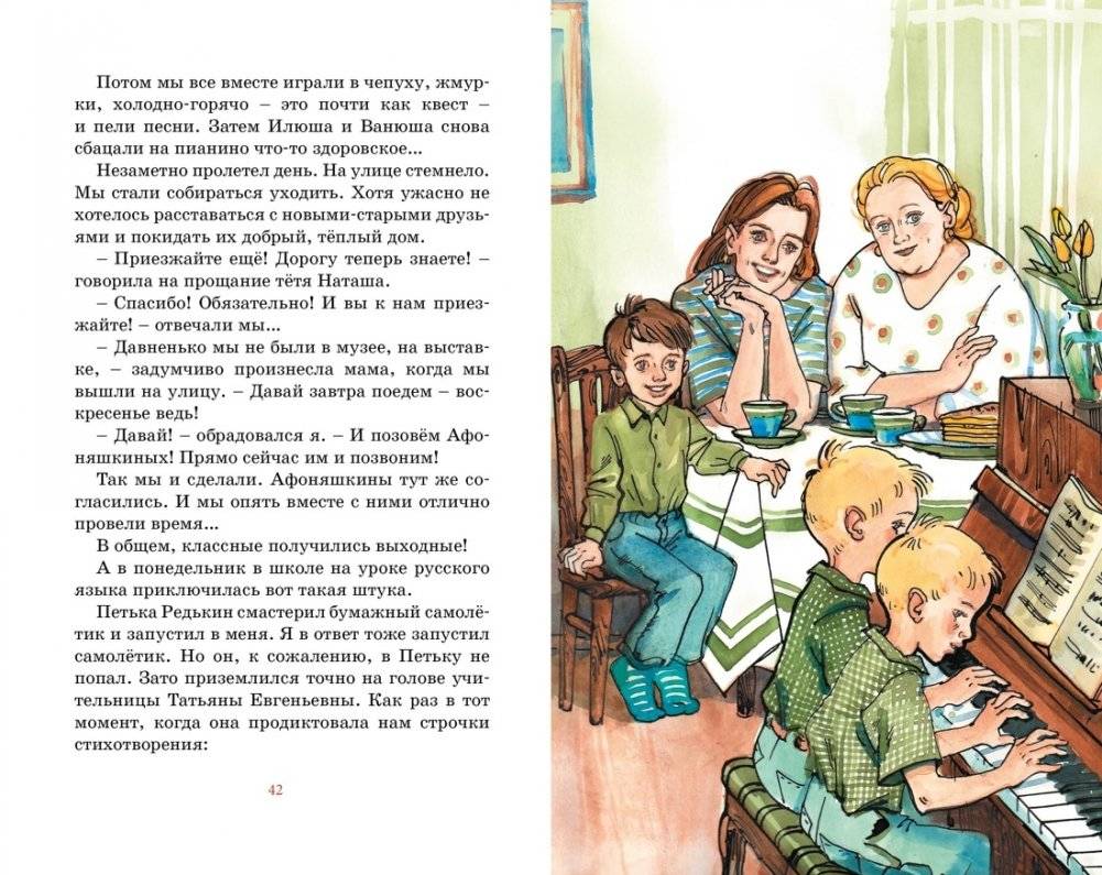 Это наш весёлый класс! фото книги 7