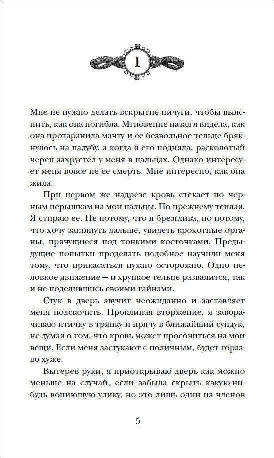 Острова бури и печали. 1. Побег фото книги 2