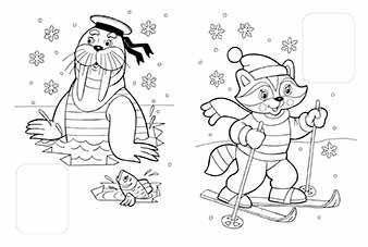 Лисичка на коньках. Раскраска с наклейками фото книги 2