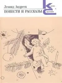 Повести и рассказы фото книги