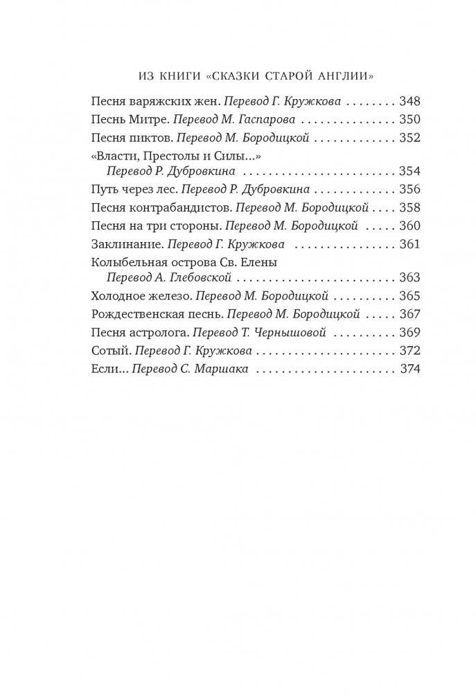 Бремя белого человека фото книги 8