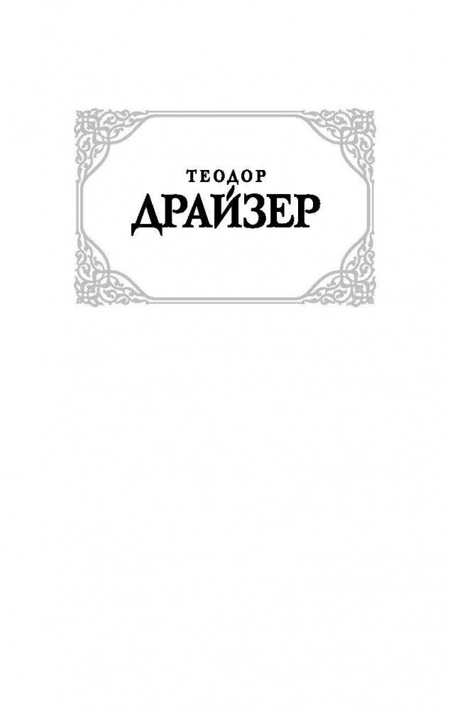 Финансист фото книги 2