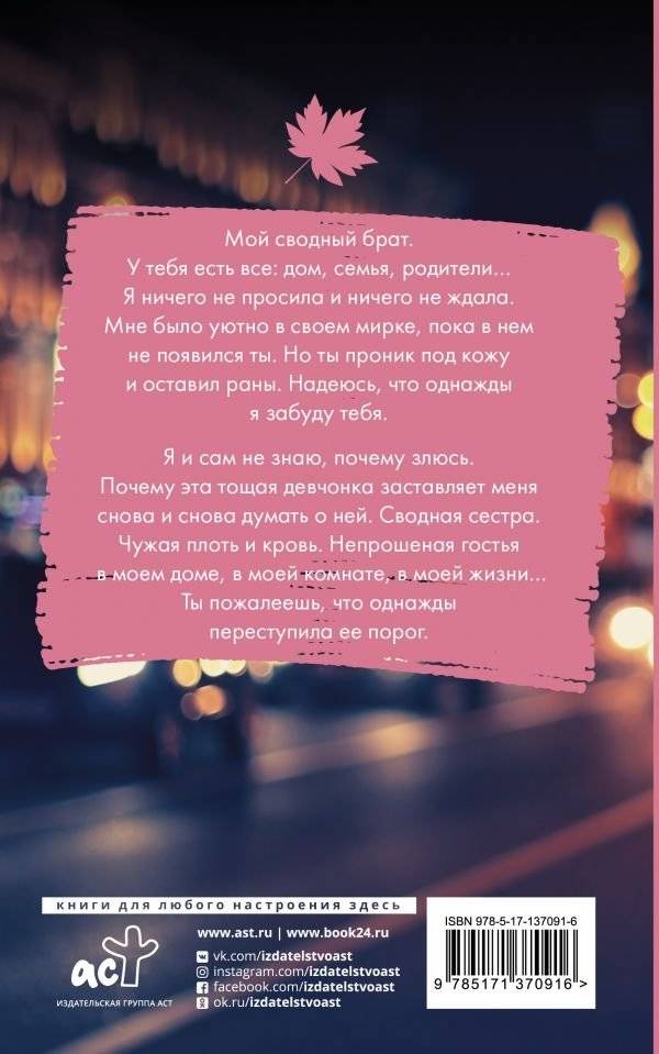 Только ты фото книги 2