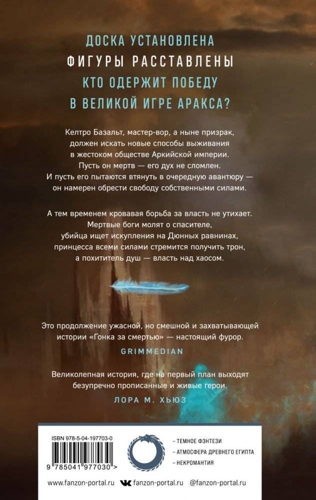Жуткое утешение фото книги 3