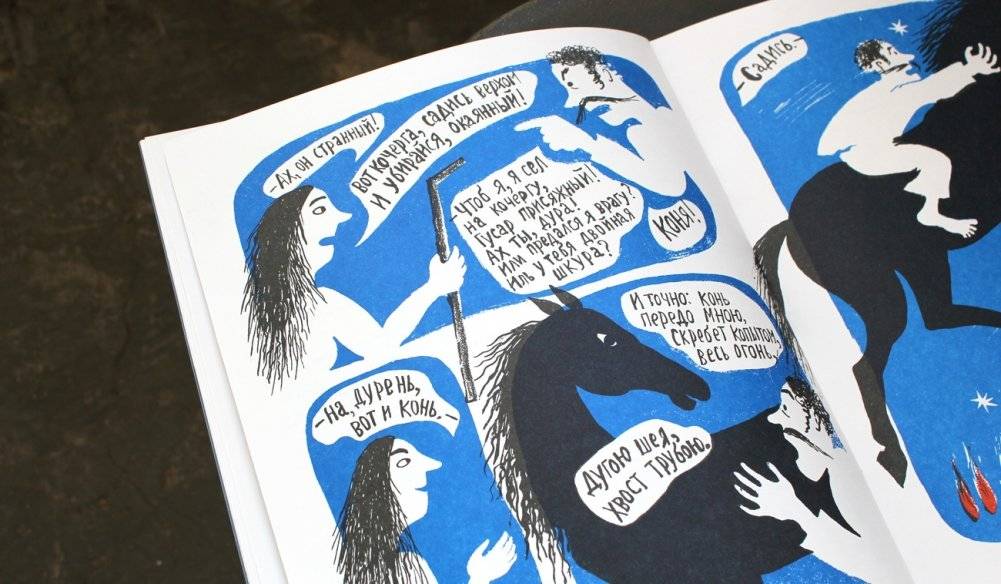 Гусар фото книги 3