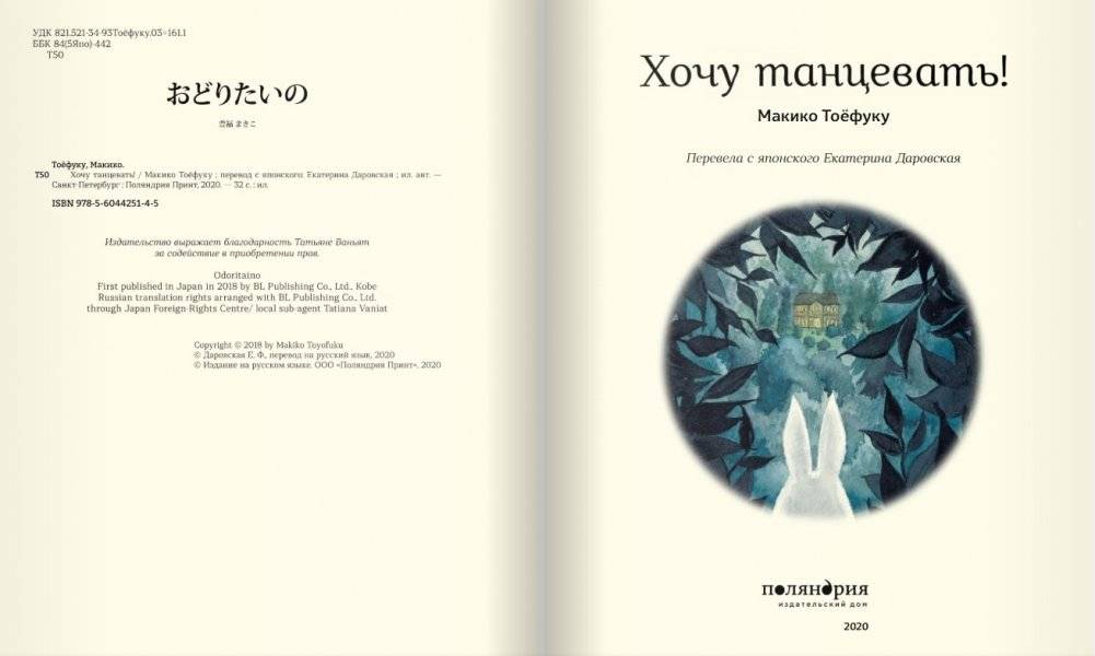 Хочу танцевать! фото книги 2