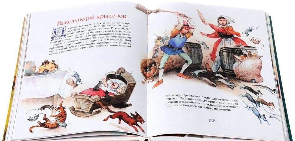 Большая книга сказок фото книги 6