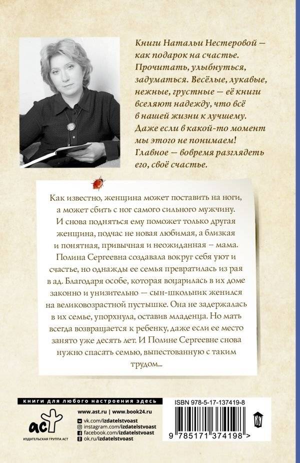 Полина Сергеевна фото книги 2