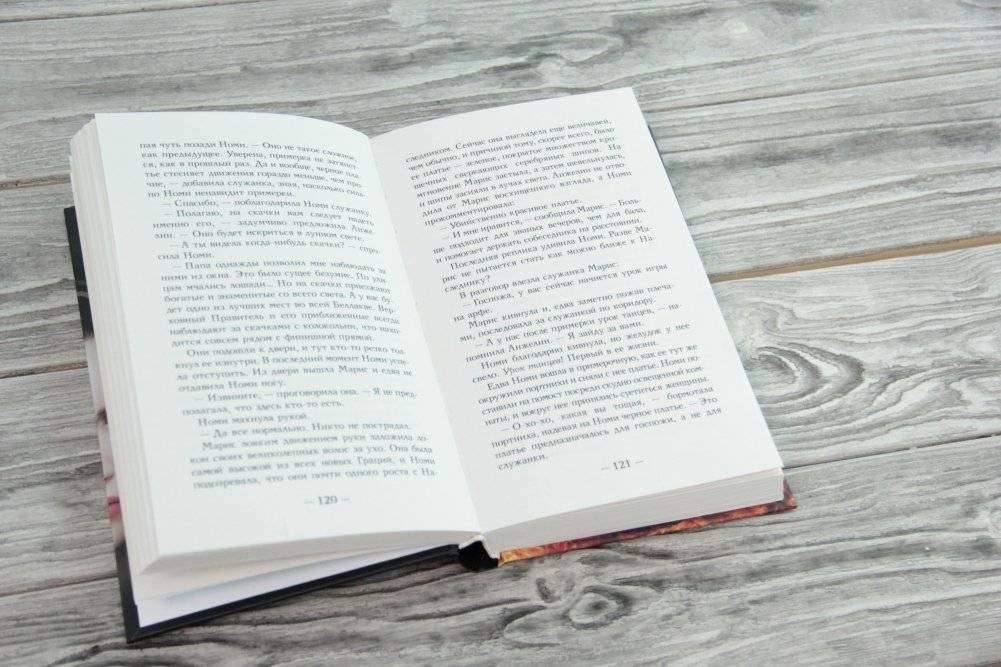 Грация и Фурия фото книги 2