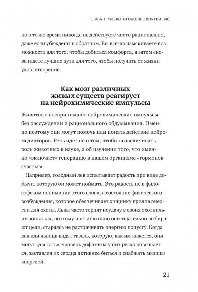 Гормоны счастья фото книги 5