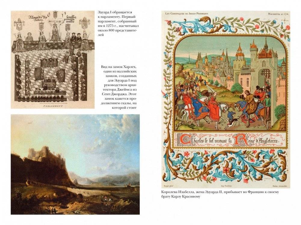 Основание: история Англии. От самых начал до эпохи Тюдоров фото книги 4