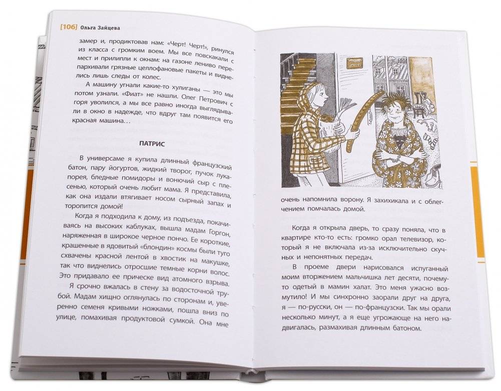 Три шага из детства фото книги 4