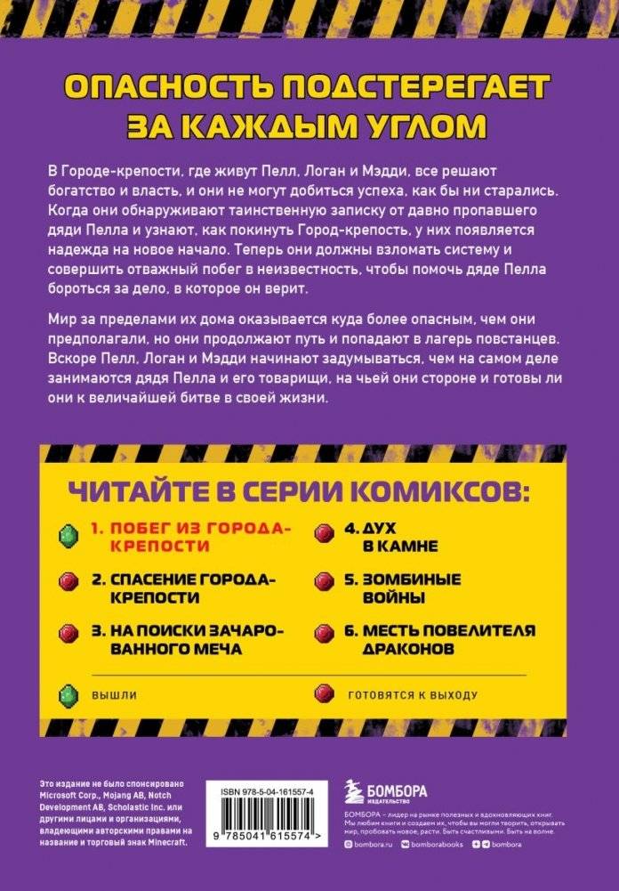 Боевая станция "Прайм". Книга 1. Побег из Города-крепости фото книги 17
