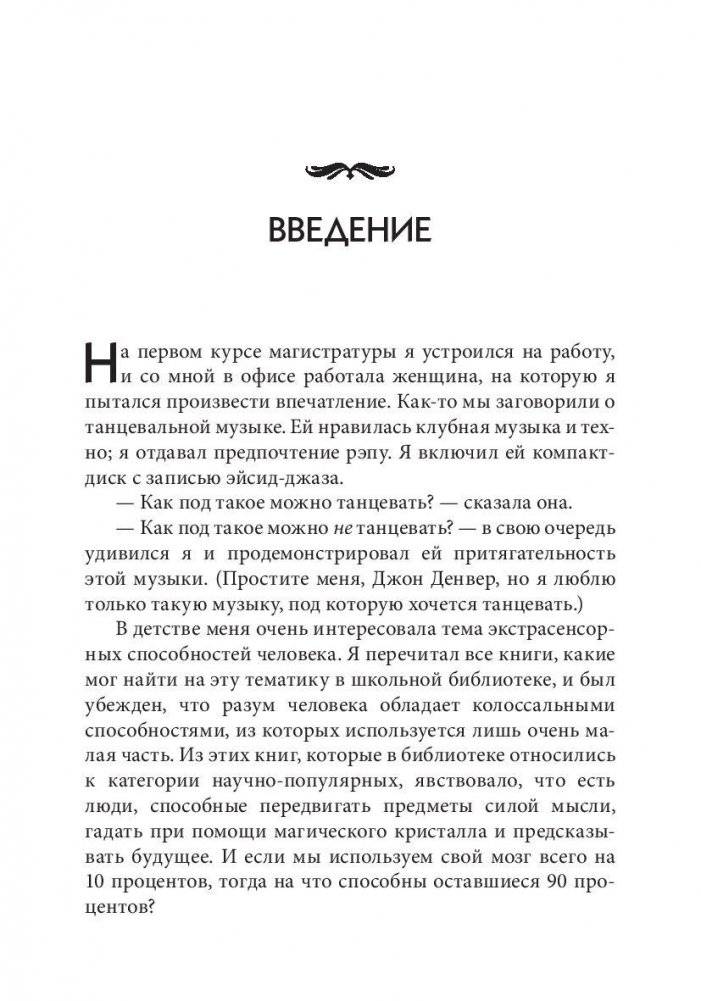Теория притягательности фото книги 3