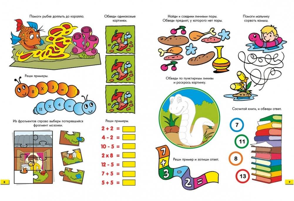 Веселые задачки. Тетрадь №5 фото книги 3