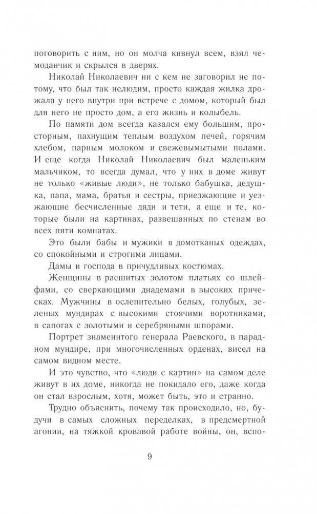 Чучело фото книги 10