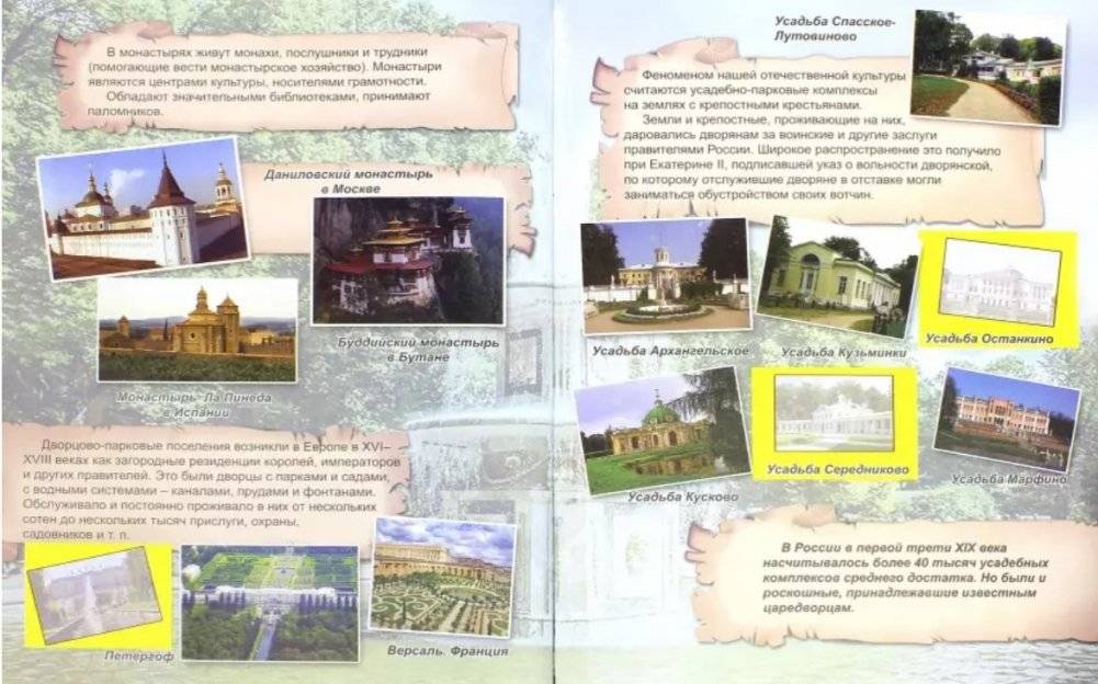 Атлас с наклейками "География для начинающих" фото книги 2