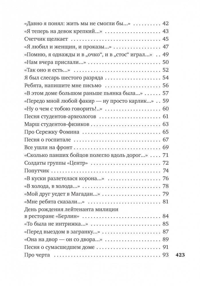 Затяжной прыжок фото книги 3