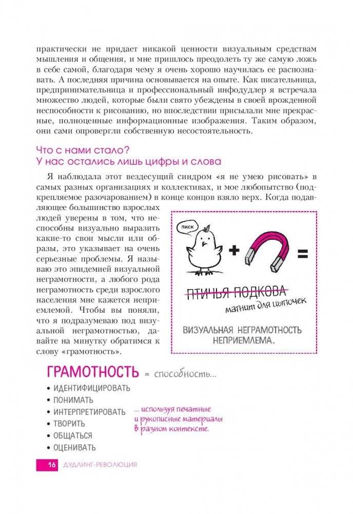 Креативные каракули. Новый подход к самовыражению и нестандартным идеям фото книги 11