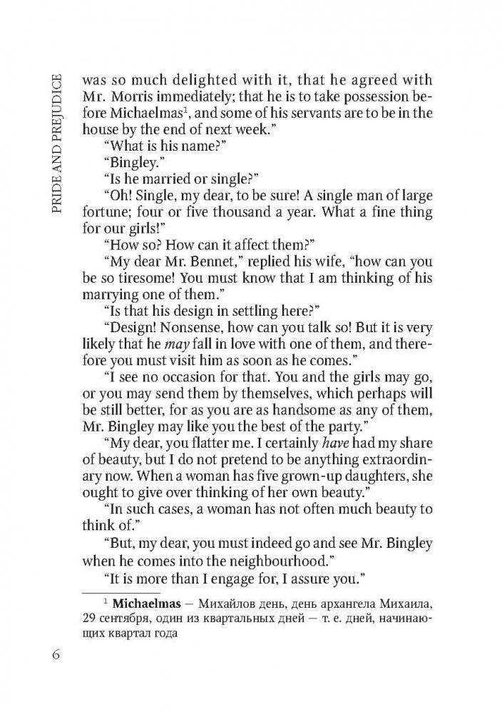 Гордость и предубеждение. Pride and Prejudice. Книга для чтения на английском языке фото книги 7