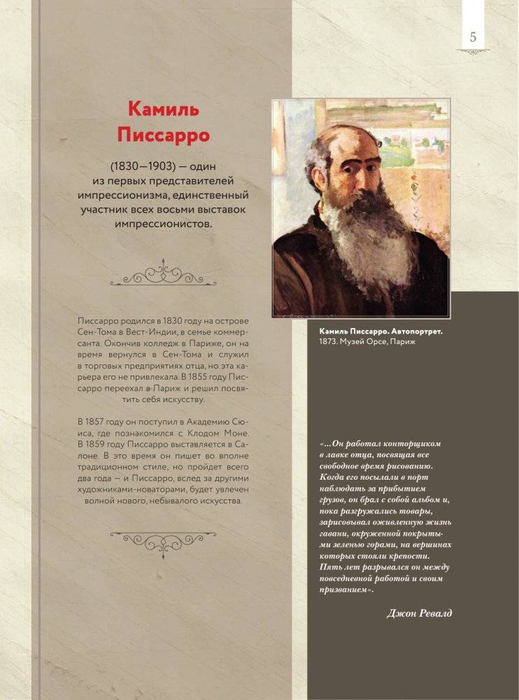 Импрессионисты: любимые картины (футляр) фото книги 4