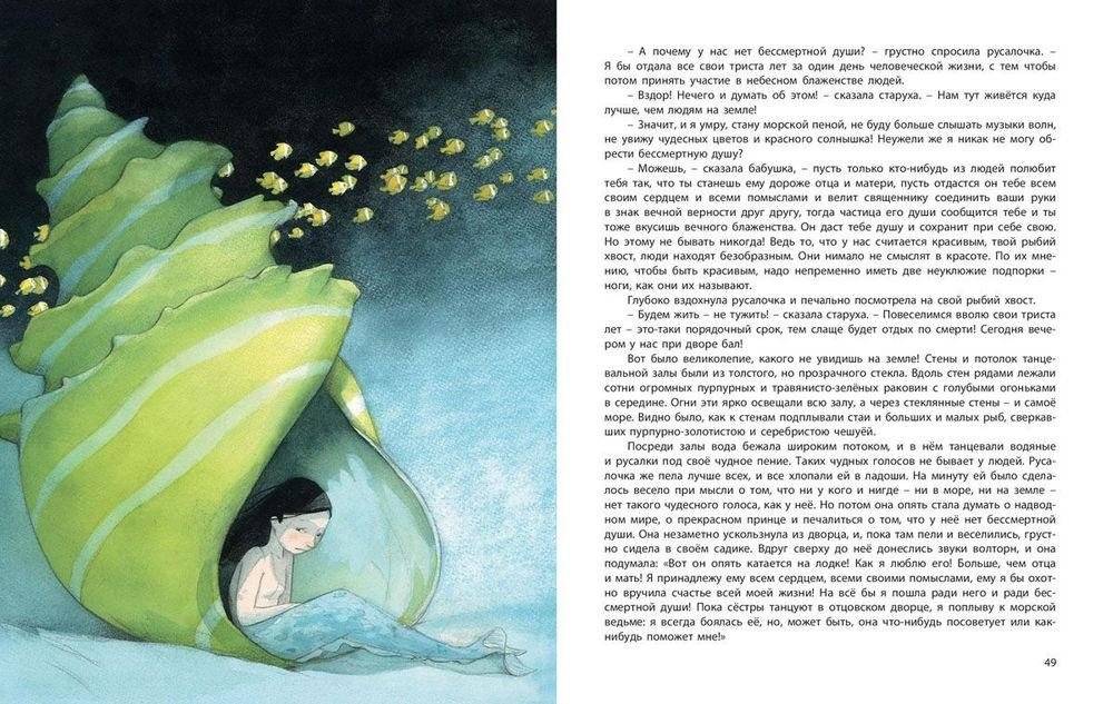 Дюймовочка и другие сказки фото книги 6