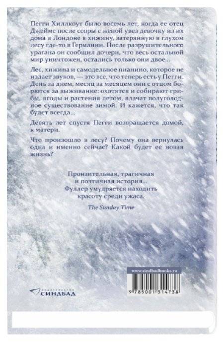 Наши бесконечные последние дни фото книги 2