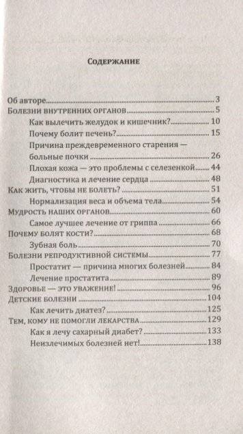 Самодиагностика в вопросах и ответах. 9-е издание фото книги 2