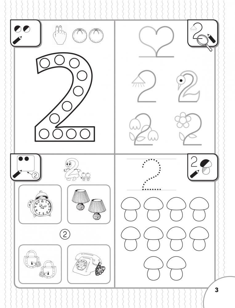 Учимся считать: первые примеры фото книги 4